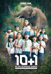 ภาพยนตร์คนสุรินทร์ ภาพยนตร์คนสุรินทร์