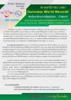 จังหวัดสุรินทร์ กำหนดจัดงาน “มหัศจรรย์งานช้างสุรินทร์” ครั้งยิ่งใหญ่ ประจำปี 2565 จังหวัดสุรินทร์ กำหนดจัดงาน “มหัศจรรย์งานช้างสุรินทร์” ครั้งยิ่งใหญ่ ประจำปี 2565