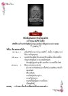 สรงน้ำศพ พระราชวรคุณ(หลวงปู่สมศักดิ์) สรงน้ำศพ พระราชวรคุณ(หลวงปู่สมศักดิ์)