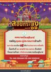 ลงทะเบียนเพื่อจำหน่ายอาหาร-เครื่องดื่ม ลอยกระทงประจำปี 2566 ลงทะเบียนเพื่อจำหน่ายอาหาร-เครื่องดื่ม ลอยกระทงประจำปี 2566