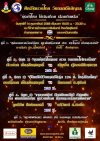 ศึกช้างมวยไทยวันทรงชัยสัญจร