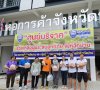 ศูนย์บริจาค ช่วยเหลือผู้ประสบอุทกภัย จังหวัดน่าน1