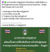 ศูนย์พักพิงชั่วคราว ม.ราชภัฎสุรินทร์