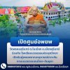ศูนย์อพยพวัดพรหมสุรินทร์