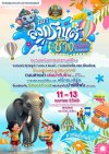สงกรานต์สุรินทร์ สงกรานต์สุรินทร์