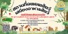 สถานที่อพยพสัตว์