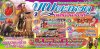 สืบสานงานประเพณี บุญผะเหวดเทศน์มหาชาติ ประจำปี2567 สืบสานงานประเพณี บุญผะเหวดเทศน์มหาชาติ ประจำปี2567