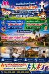 สุรินทร์เกมส์2026 สุรินทร์เกมส์2026
