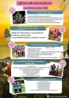 อัพเดทปักหมุดเที่ยวสุรินทร์ เดือน กุมภาพันธ์ 2568 อัพเดทปักหมุดเที่ยวสุรินทร์ เดือน กุมภาพันธ์ 2568