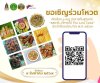 อาหารถิ่นสุรินทร์ อาหารถิ่นสุรินทร์