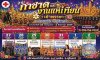 งานกาชาดและงานแห่เทียนอำเภอกาบเชิง