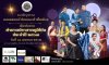 เชิญเที่ยวงานสืบสานตำนานปราสาทภูมิโปน ประจำปี2567 เชิญเที่ยวงานสืบสานตำนานปราสาทภูมิโปน ประจำปี2567