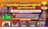 เทศกาลงานของดีอำเภอปราสาทและงานกาชาดประจำปี2566 เทศกาลงานของดีอำเภอปราสาทและงานกาชาดประจำปี2566