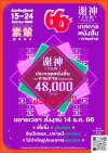 ขยายเวลาส่งผลงาน โครงการประกวด หนังสั้นสารคดีและภาพถ่าย ขยายเวลาส่งผลงาน โครงการประกวด หนังสั้นสารคดีและภาพถ่าย