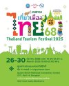 เทศกาลเที่ยวเมืองไทย ครั้งที่ 43 เทศกาลเที่ยวเมืองไทย ครั้งที่ 43