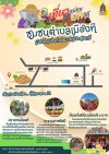 เที่ยวเมืองที เที่ยวเมืองที
