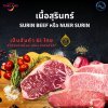 เนื้อสุรินทร์