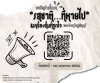 เมนูอาหารถิ่นและเครื่องดื่มพื้นบ้านสุรินทร์ ประจำปี ๒๕๖๘ 