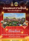 เรือมอันเร เรือมอันเร