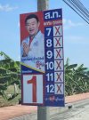 เลือกตั้งสมาชิกสภาเทศบาลและนายกเทศมนตรีเมืองสุรินทร์