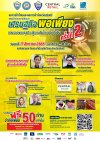 เศรษฐกิจพอเพียง ทางรอดของธุรกิจสู่การเติบโตอย่างยั่งยืน เศรษฐกิจพอเพียง ทางรอดของธุรกิจสู่การเติบโตอย่างยั่งยืน