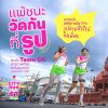 เสี่ยซิ้งCITYRUN67SURIN เสี่ยซิ้งCITYRUN67SURIN