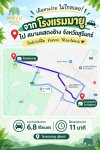จากโรงแรมมายู ไปสนามแสดงช้าง จังหวัดสุรินทร์ จากโรงแรมมายู ไปสนามแสดงช้าง จังหวัดสุรินทร์