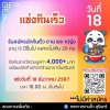 แข่งกินเร็ว เทศกาลงานงิ้วจังหวัดสุรินทร์ 2567 แข่งกินเร็ว เทศกาลงานงิ้วจังหวัดสุรินทร์ 2567