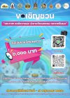 แชะภาพแชร์ความสุขลานวัฒนธรรมตลาดกรีนมอ แชะภาพแชร์ความสุขลานวัฒนธรรมตลาดกรีนมอ