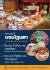 แซนโฎนตา2567 แซนโฎนตา2567