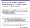 แบบสอบถามความพึงพอใจที่มีต่องานช้าง แบบสอบถามความพึงพอใจที่มีต่องานช้าง