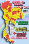 แผนที่เสี่ยงภัยฝนตกหนัก(22 สิงหาคม 2567) แผนที่เสี่ยงภัยฝนตกหนัก(22 สิงหาคม 2567)