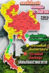 แผนที่เสี่ยงภัยฝนตกหนัก (17 กันยายน 2567)