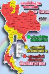 แผนที่เสี่ยงภัยฝนตกหนัก (20 กันยายน 2567) แผนที่เสี่ยงภัยฝนตกหนัก (20 กันยายน 2567)