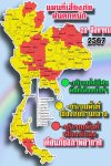 แผนที่เสี่ยงภัยฝนตกหนัก 20 สิงหาคม 2567 แผนที่เสี่ยงภัยฝนตกหนัก 20 สิงหาคม 2567