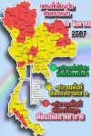 แผนที่เสี่ยงภัยฝนตกหนักประจำวันที่ 19 สิงหาคม 2567. แผนที่เสี่ยงภัยฝนตกหนักประจำวันที่ 19 สิงหาคม 2567.