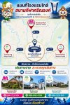 แผนที่โรงแรมใกล้สนามกีฬาศรีณรงค์