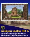 แสตมป์ที่ระลึกวันอนุรักษ์มรดกไทย