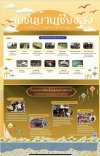 โครงการพัฒนาศักยภาพการท่องเที่ยวโดยชุมชนจังหวัดสุรินทร์ โครงการพัฒนาศักยภาพการท่องเที่ยวโดยชุมชนจังหวัดสุรินทร์