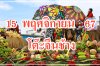 โต๊ะจีนช้าง โต๊ะจีนช้าง