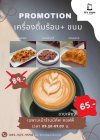 โปรโมชั่นสุดคุ้ม ! เฉพาะหน้าร้านบีคัพเท่านั้น โปรโมชั่นสุดคุ้ม ! เฉพาะหน้าร้านบีคัพเท่านั้น