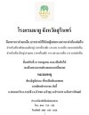 โรงแรมมายู จังหวัดสุรินทร์