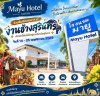 มาเที่ยวงานช้างทั้งที พักสบาย เดินทางสะดวก ต้องที่ Mayu Hotel
