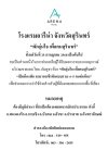โรงแรมอารีน่า