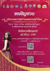 ไอยรา ผ้าไหมเทิดไท้พระพันปีหลวง ไอยรา ผ้าไหมเทิดไท้พระพันปีหลวง