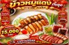 ข้าวหมูแดง