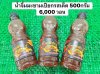 น้ำจิ้มรสเด็ด500ml