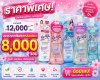 บีไนซ์ ผลิตภัณฑ์ทำความสะอาดจุดซ่อนเร้น /สีเขียว