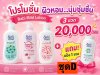 เบบี้มายโลชั่น3ขวดแถมฟรีแป้งเบบี้มาย1ขวด