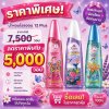 น้ำหอมโรลออนทเวลพลัส /สีเขียว
